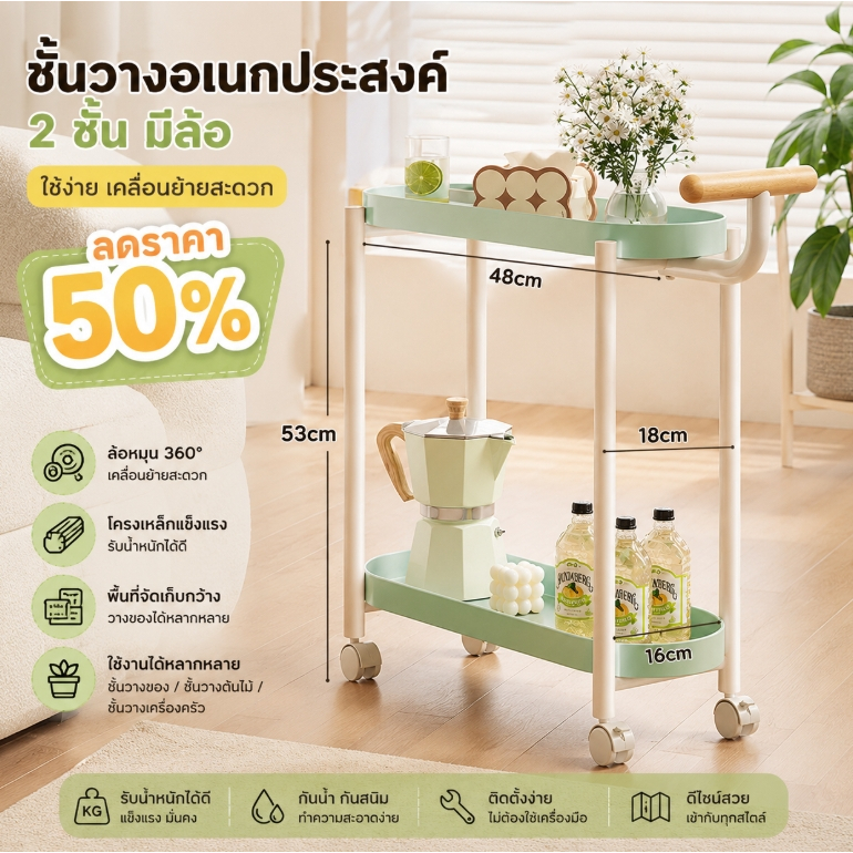 ลด 50% ล้างสต๊อค  Sp ชั้นวาง ชั้นวางของมีล้อ ชั้นวางต้นไม้ โครงเหล็ก  (สินค้ามีตำห นิ) 912