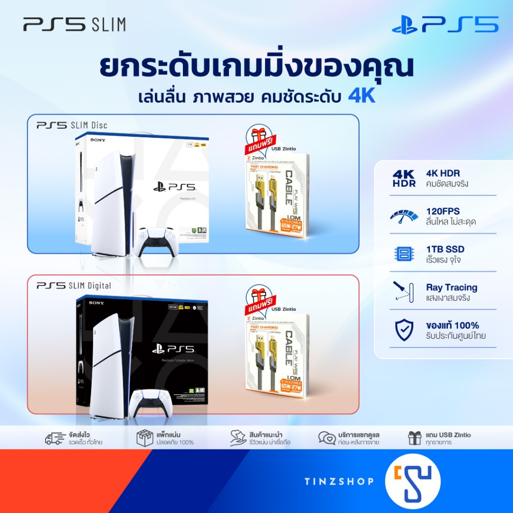 ( AAA) [Best Seller] PlayStation 5 ชุด AA (ประกันศูนย์ Sonyไทย) เครื่อง PS5 : PS5 Slim Disc , PS5 Slim Digital , PS5 Pro