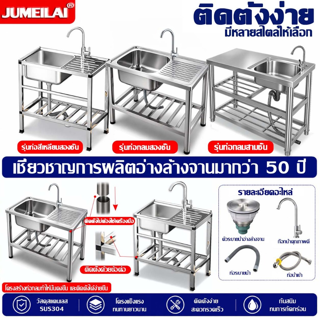 🔥ราคาต่ำสุด🔥 ซิงค์ล้างจาน อ่างล้างจาน 2หลุม 2/3ชั้น 80*45*80 แถมก๊อกน้ำฟรี ไม่เป็นสนิม 100% สแตนเลส304 ซิ้งล้างจาน