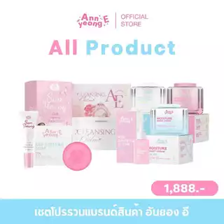 [ ร้านค้าแบรนด์ ] Set ANNYEONG E MOISTURE BOOST CREAM 30 ML เซตอันยองอี มอยส์เจอร์ บูส ครีม ขนาด 30 มิลลิลิตร