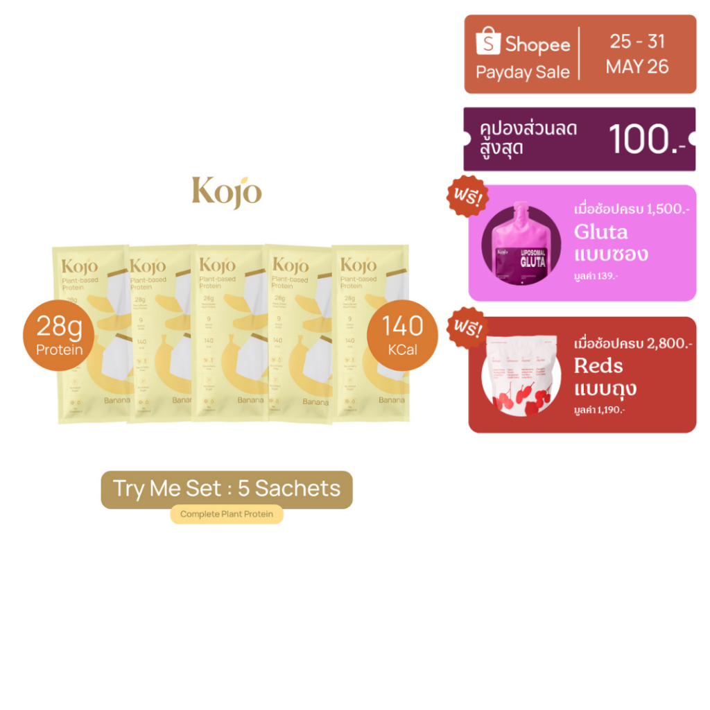 Try Me Set Banana Milk : Kojo Plant Based Protein Banana Milk โปรตีนจากพืช รสนมกล้วย แบบกล่อง 5 ซอง
