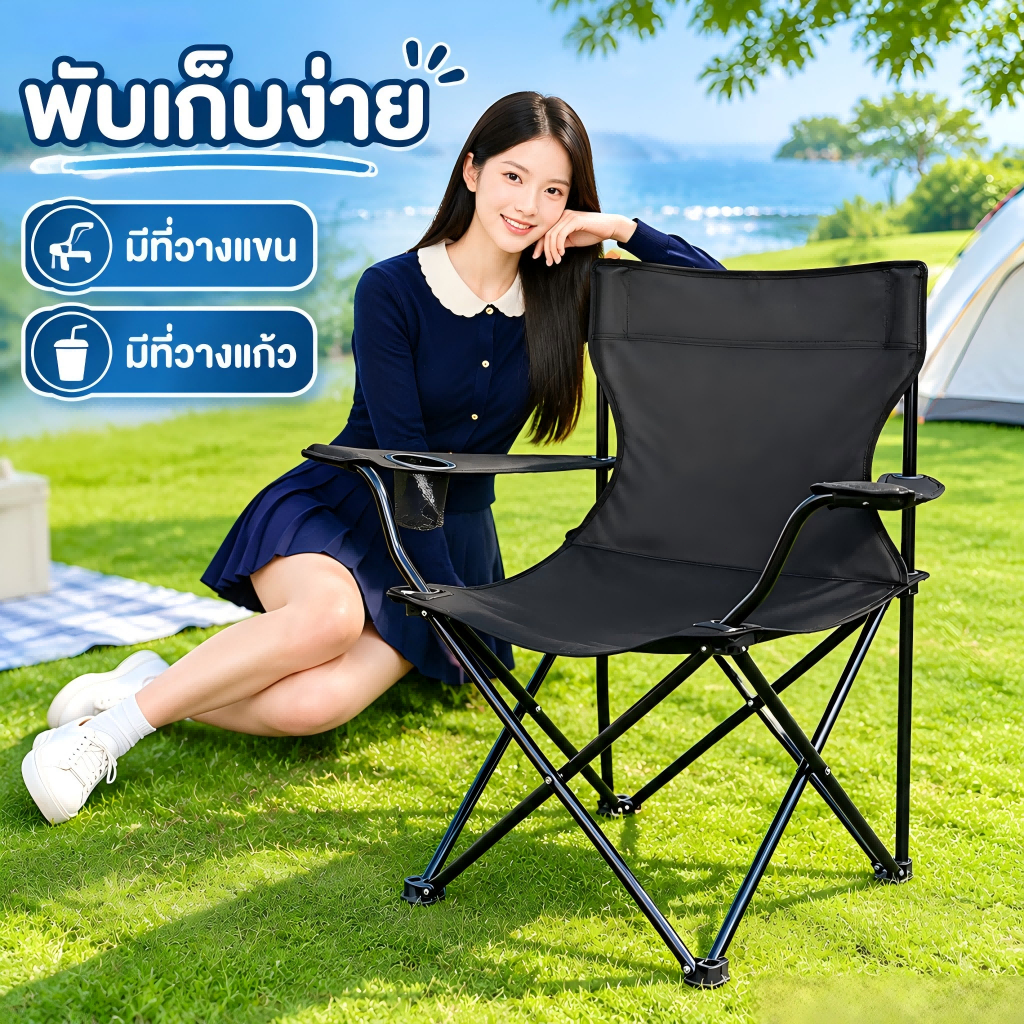 เก้าอี้สนามพับได้ เก้าอี้สนาม เก้าอี้กางเต็นท์ สะดวกแข็งแรง ใช้งานง่ายเก็บง่าย แบบพกพา แถมถุงเก็บ