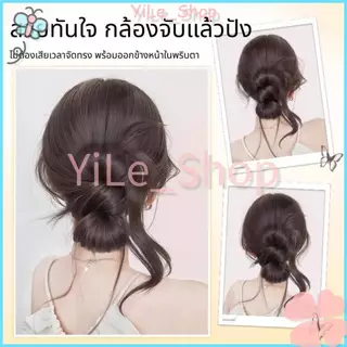 【CODจัดส่งจากไทย】INS วิกผมดารอนยุ่งบุญหัว พร้อมคลิปกรงเล็บและโบว์ ทรงธรรมชาติ สังเคราะห์ ใช้ต่อผมและใส่ประจำวัน Y2K