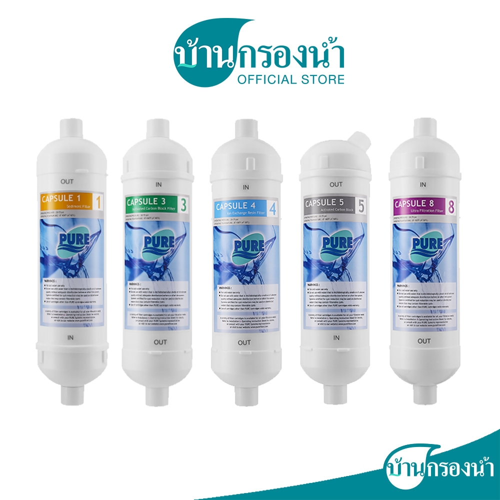 PURE ไส้กรองน้ำดื่ม Capsule สำหรับ  , Diamod Pure , Crystal Pure ( DM01/02 CPB01/02 CPR01/02 )