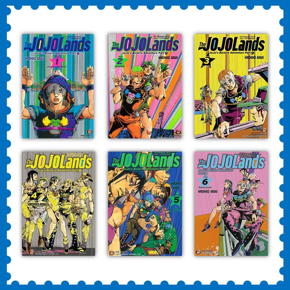 หนังสือ JOJO ล่าข้ามศตวรรษ Part 9 เล่ม 1-7 ผู้เขียน: Hirohiko Araki การ์ตูน (พร้อมส่ง)