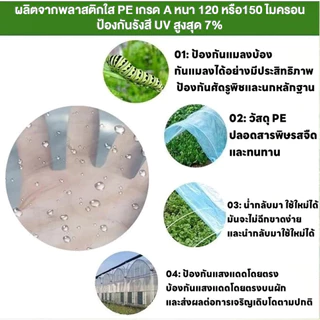 COD พลาสติกคลุมโรง วัสดุ PE (เกรด AAA) หนา 120/150/200ไมครอน คลุมหลังคากันสาด