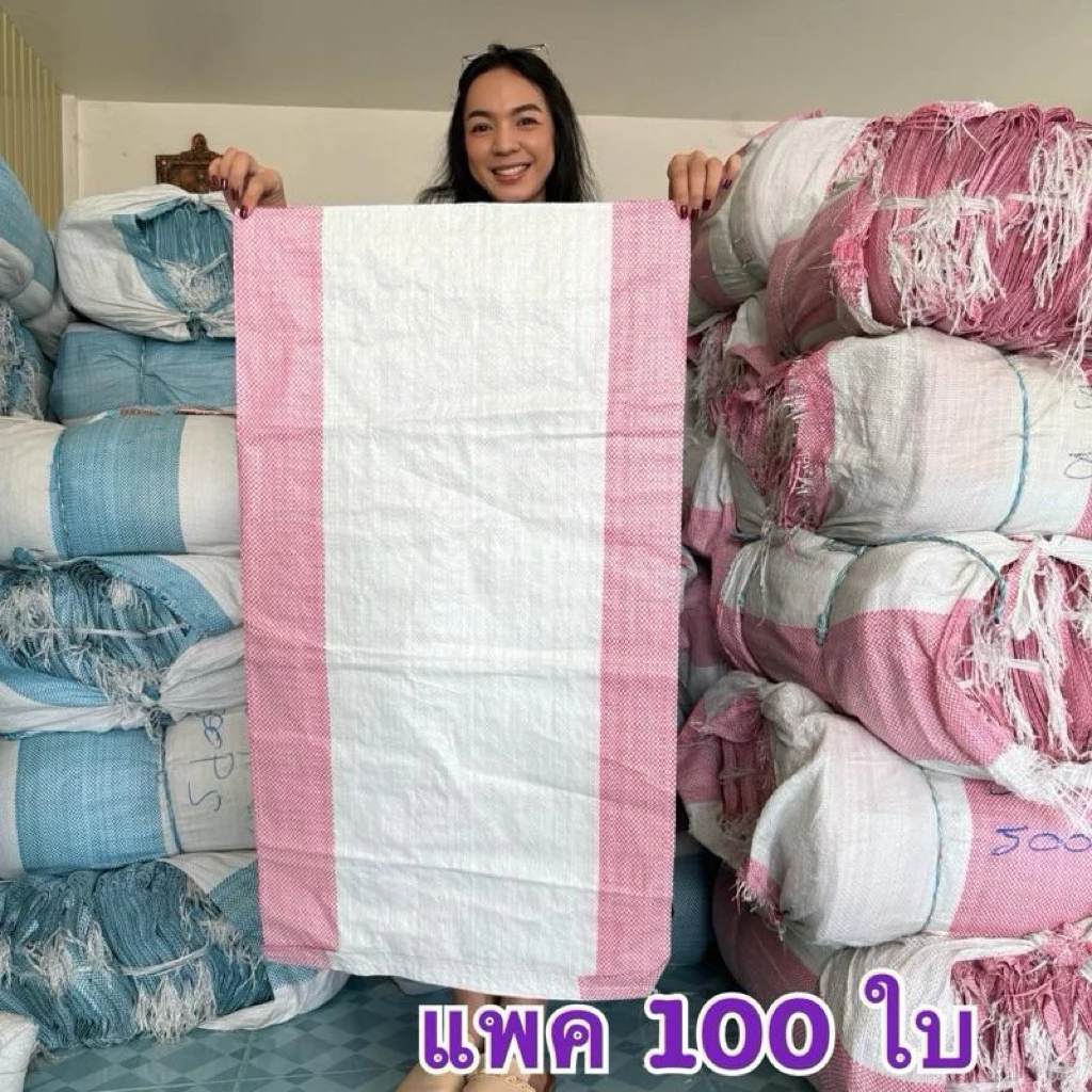 กระสอบแบบนิ่มแพค100ใบขนาด20x36นิ้ว บรรจุ30กิโลใหม่เหนียวทนระบายอากาศได้ดี