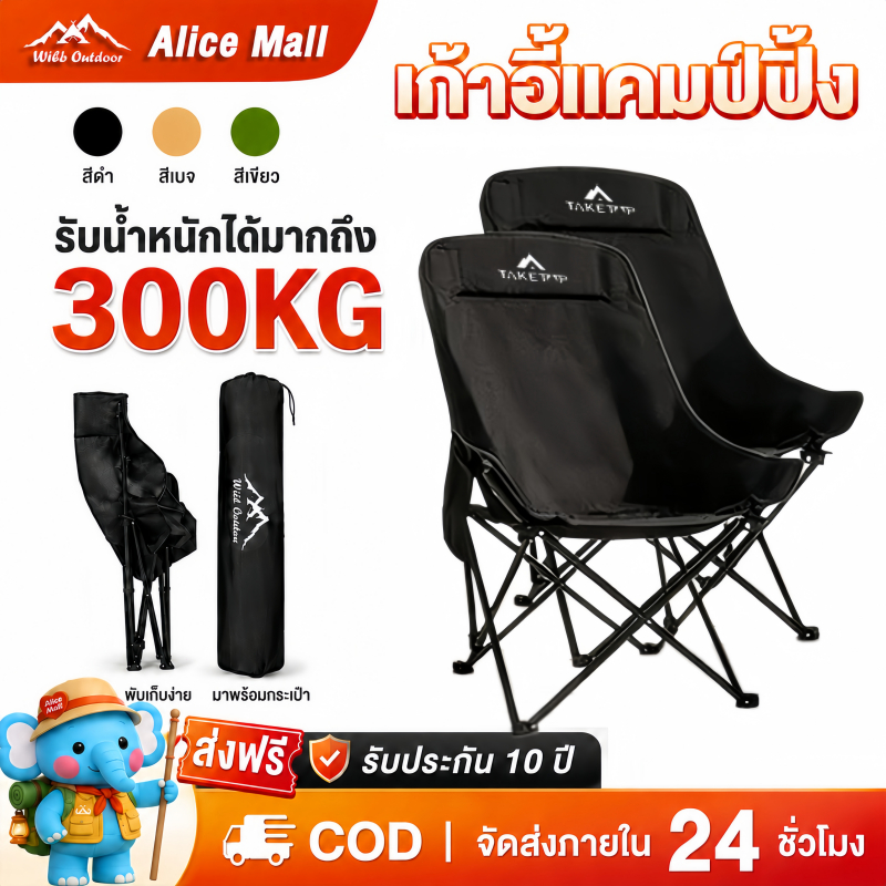 เก้าอี้แคมป์ปิ้ง 1แถม1 เก้าอี้สนามพับได้ แบบพกพา แถมถุงเก็บ ท่ออลูมิเนียม รับน้ำหนัก300KG