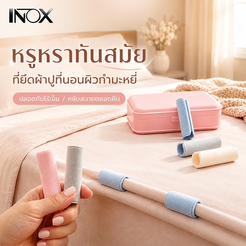 ที่หนีบผ้าปูที่นอน คลิปหนีบกันลื่น 8ชิ้น/ถุง ใช้หนีบผ้าปู-ปลอกหมอน ป้องกันหลุด ใช้งานง่าย จัดเก็บสะดวก