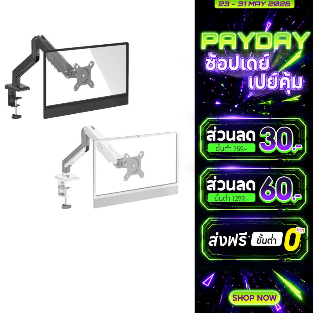 EGA TYPE MA1 แขนจับจอ ขาตั้งจอมอนิเตอร์แขนเดี่ยวแก๊สสปริง รองรับจอ 15-32นิ้ว ติดได้ทั้งแบบห