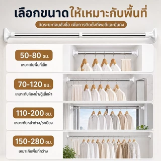 DCราวแขวน ไม่ต้องเจาะผนัง ราวม่าน ราวแขวนสุญญากาศ ราวสเตนเลส ไร้สนิม ปรับขนาดได้ 50-280 ซม. รับน้ำหนักได้ 50 กก