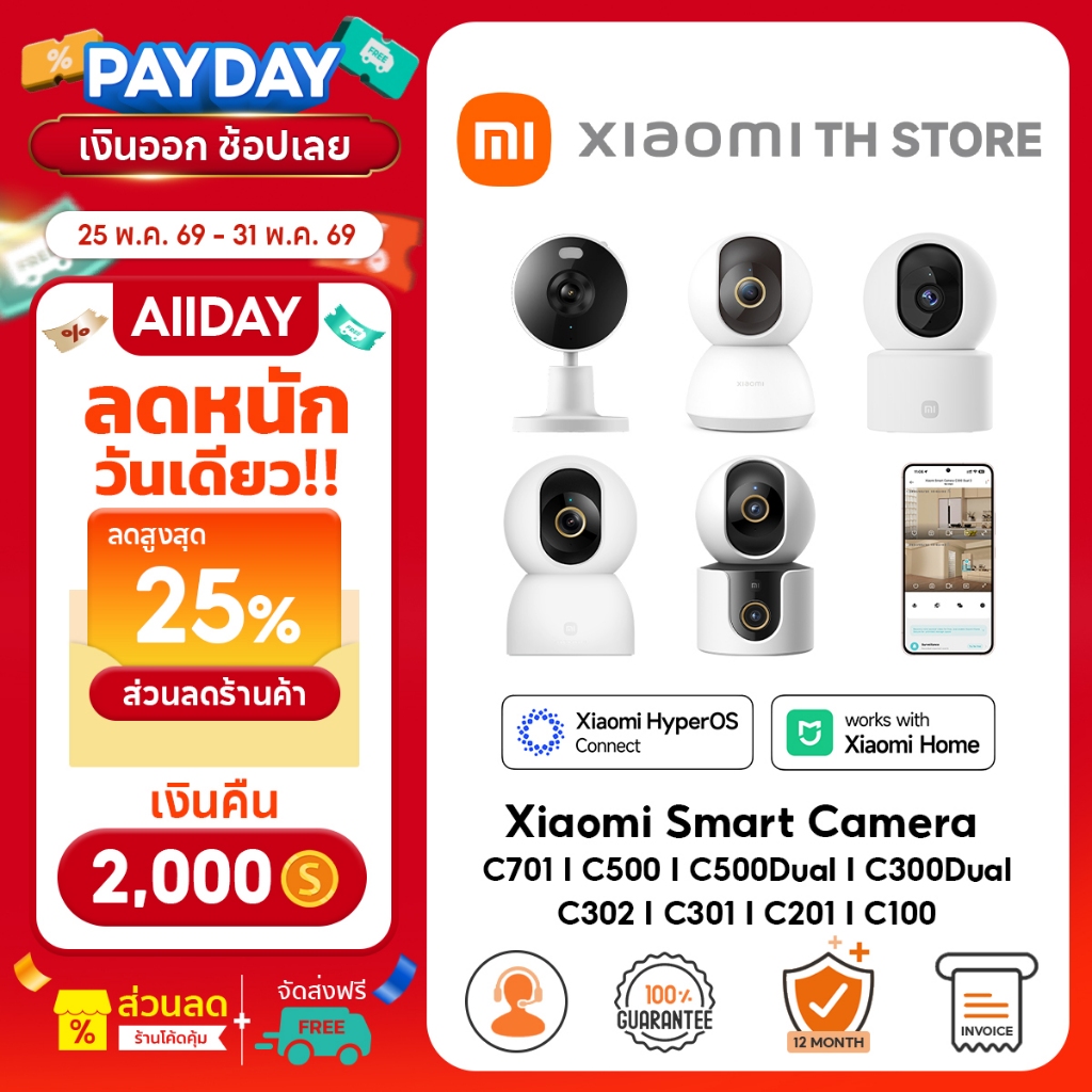 Xiaomi Smart Camera กล้องวงจรปิด wifi ฟังก์ชัน AI ตรวจจับอัจฉริยะ 360° คุณภาพภาพระดับ HD คมชัดทุกมุม C302/C701/C500 Dual