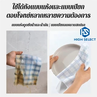 ผ้าเช็ดทำความสะอาดครัว ใช้ครั้งเดียวทิ้ง ล้างน้ำได้ ใช้ได้ทั้งแบบแห้งและเปียก กำจัดคราบน้ำมัน กระดาษเช็ดทำความสะอาด