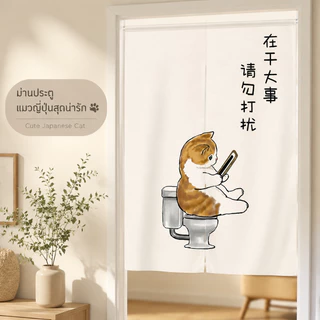 MIPH ม่านประตู ม่านประตูครึ่ง 80x120CM รูปภาพการ์ตูนน่ารัก แถมคันรอง ติดตั้งง่าย ผ้าทนสกปรก สิ่งกั้นห้อง
