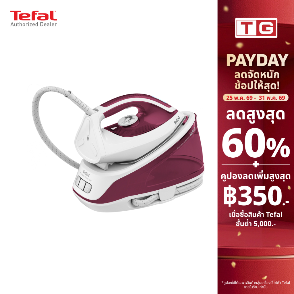 🔥🔥 TEFAL เตารีดแรงดันไอน้ำพลังสูง Xpress Glide 2400วัตต์ (แรงดัน5บาร์) รุ่น SV6110  รับประกันศูนย์ไทย2ปี