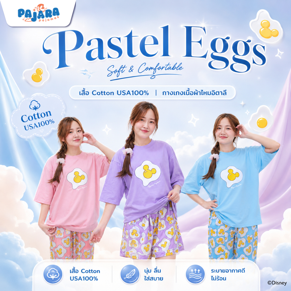 [NEW] ชุดนอน Pajara Pajamas Disney (Premium) แบรนด์ PAJARA