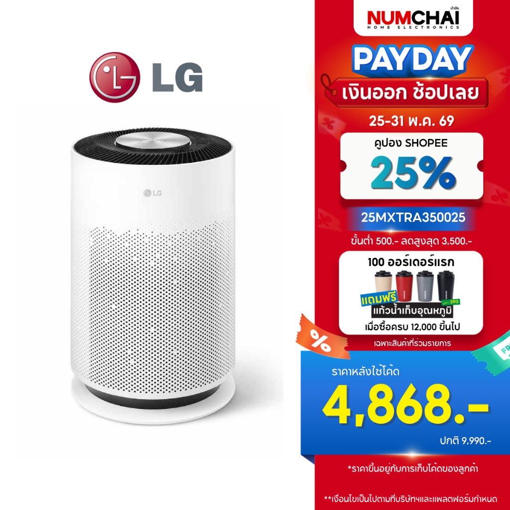 LG เครื่องฟอกอากาศ PuriCare 360 Hit รุ่น AS60GHWG0.ABAE (สำหรับห้อง61ตรม.) HEPA13