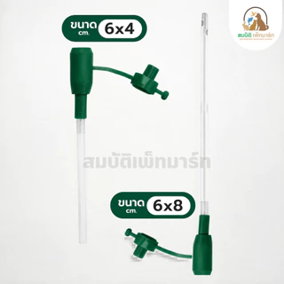 Parrot Growth สายป้อนอาหารลูกนก สายป้อนอาหารนก ที่ถูกออกแบบมาเพื่อการใช้งานอย่างดี สายมี 3รู
