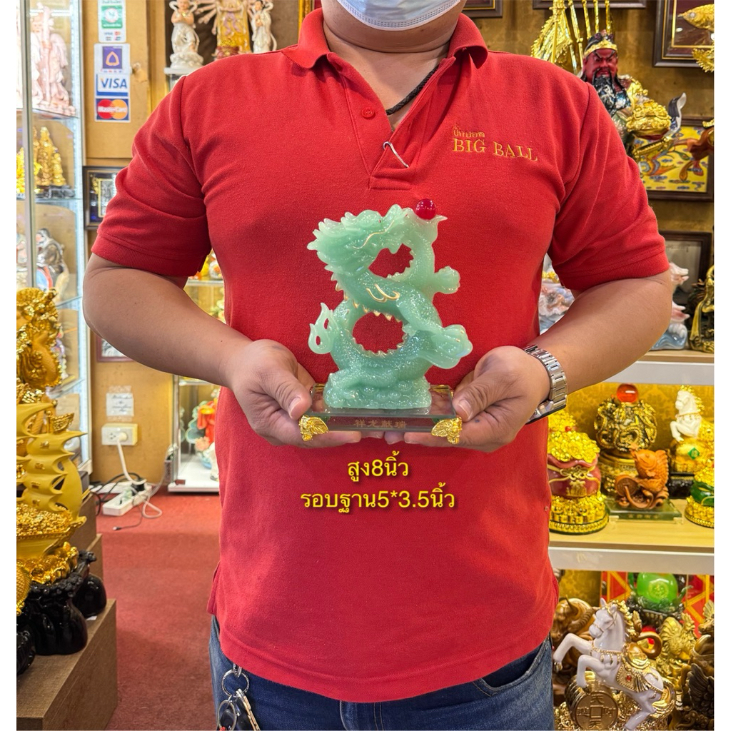 มังกรเลขแปดสีหยก เสริมอำนาจบารมี หน้าที่การงานสำเร็จ ขนาด 8นิ้ว