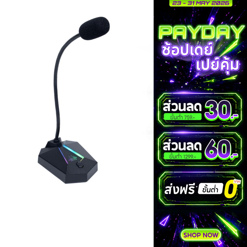 EGA TYPE MC5 ไมโครโฟน Gaming Microphone ไมโครโฟนตั้งโต๊ะ ขนาดเล็กพาพาง่าย เสียงดี เสียงชัด ของแท้รับประกันสินค้า 1 ปี