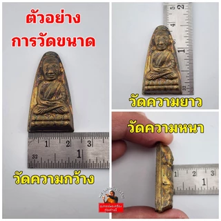 (หลวงปู่ทวด รูปหล่อ องค์ลอย)กรอบพระชุบทองแท้ 5ไมครอน เคลือบ e-coat สีทน งานสวย ไม่ลอกไม่ดำ 🎯มีพิมพ์เยอะสอบถามได้จ้า🎯