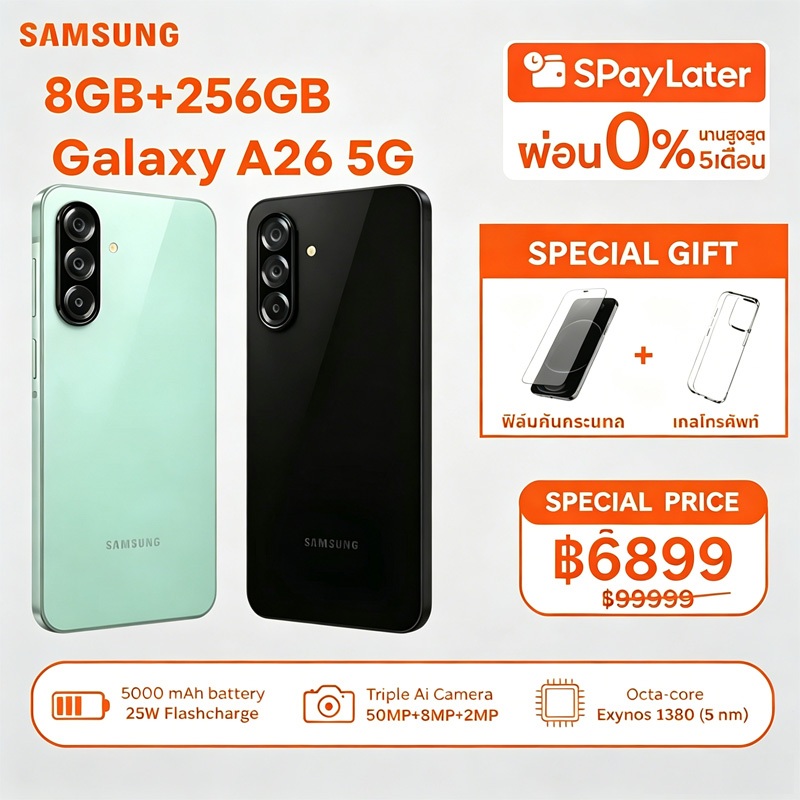 Samsung Galaxy A26 5G 8/256GB หน้าจอ 6.7" แบตเตอรี่ 5,000 mAh