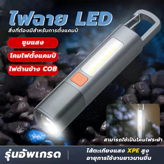 ไฟฉายอเนกประสงค์ ไฟฉาย LED แบบพกพา ชาร์จ USB ซูมได้ พร้อมตะขอ กันน้ํา สําหรับตั้งแคมป์