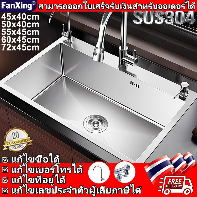 🔥สแตนเลสหนาขึ้น 304 🔥FANXING ซิงค์ล้างจาน อ่างล้างจาน 2หลุม วัสดุสแตนเลส หนาพิเศษ ขนาด75x41ซม. Kitchen sink