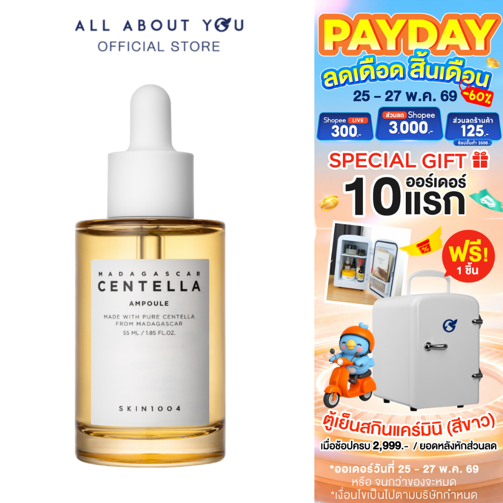 SKIN1004 Madagascar Centella Ampoule 55ml. แอมพูลนางฟ้า ของแท้ มีอย.
