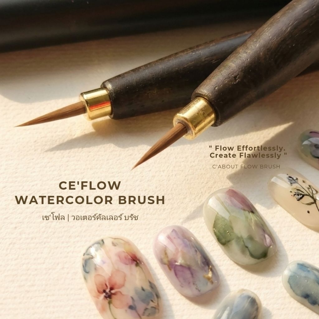 CE'FLOW | Watercolor Brush พู่กันสีน้ำ(สำหรับทำเล็บ)ไล่สี ทำลายหินอ่อน เพ้นท์ลาย