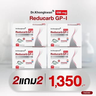 (ตัวใหม่) Reducar GP-I รีดูคาร์ Dr.Khongkwan ด็อกเตอร์ของขวัญ ตัดแป้ง ตัดน้ำตาล สารสกัด Reducose และ Solathin