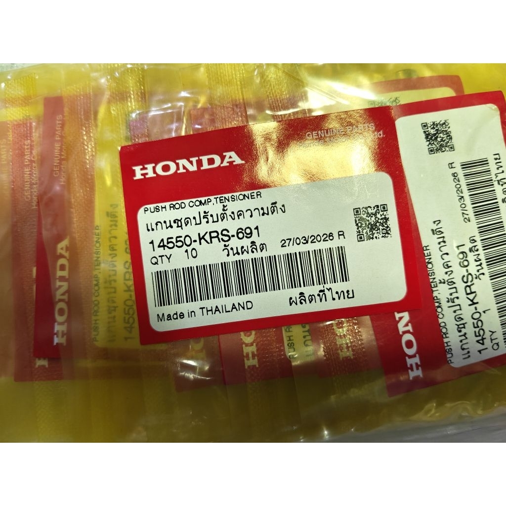 กระบอกดันโซ่ราวลิ้นเวฟ110iปี2009-2019แท้ๆ14550-KRS-691