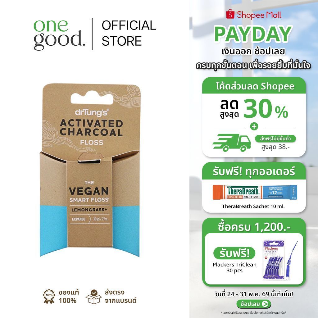 drTung's Activated Charcoal Floss | ไหมขัดฟัน ผสมชาร์โคล ช่วยดูดคราบสกปรกระหว่างใช้