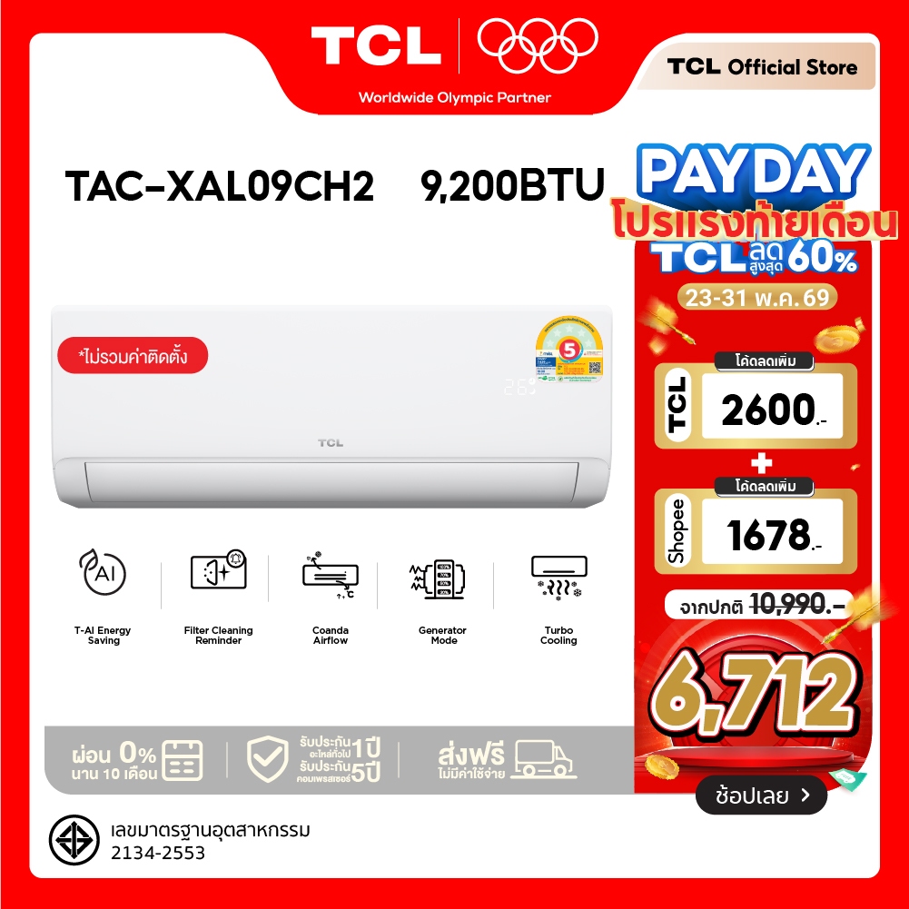 [ผ่อน 0%] TCL แอร์ SaveIn AI Full DC Inverter ขนาด 9,200- 24,200 BTU ประหยัดไฟ เย็นเร็ว ตอบโจทย์ทุกพื้นที่