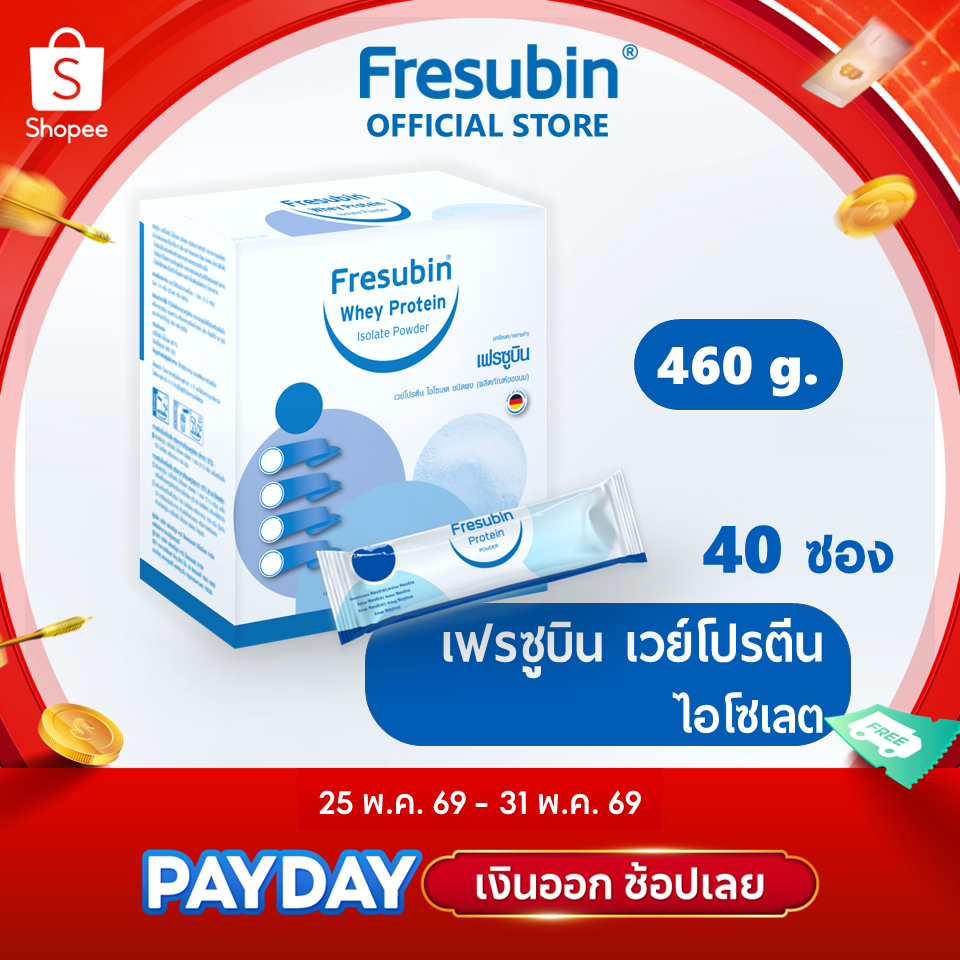Fresubin Whey Isolate เฟรซูบิน เวย์โปรตีน ไอโซเลต 98.7% รส Neutral ขนาด 460 g. 40 ซอง [EXP.01/2028]