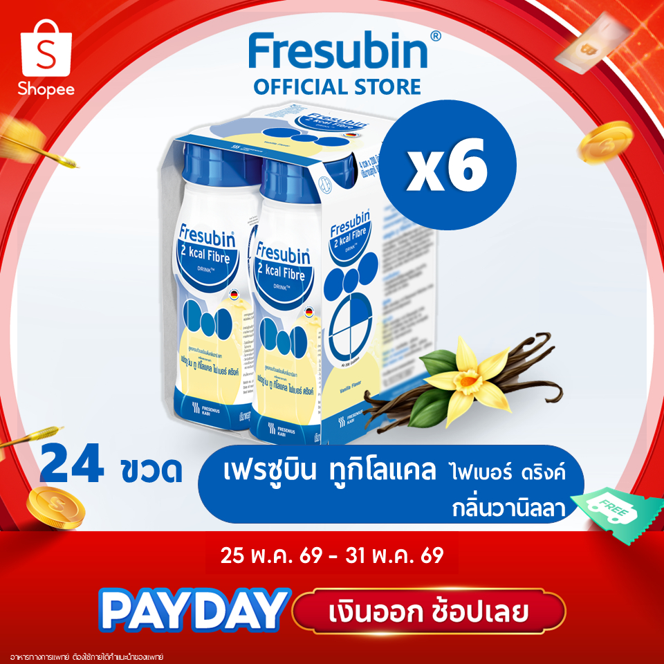 Fresubin 2kcal 6 แพ็ค เฟรซูบิน ทูกิโลแคล อาหารครบถ้วนกลิ่นวานิลลา 200 ml 24 ขวด [EXP.02/2027]