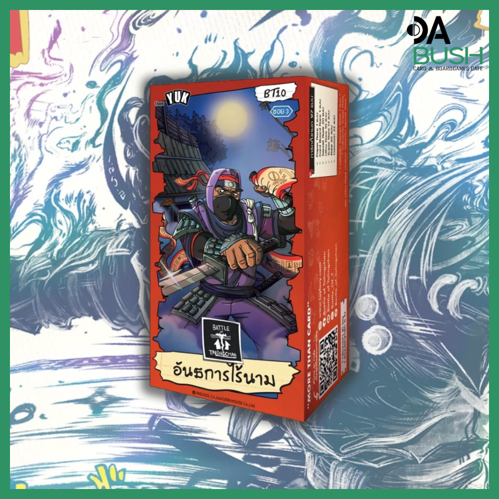 [BT10] Battle of Talingchan Booster Box 10 อันธการไร้นาม Booster Box