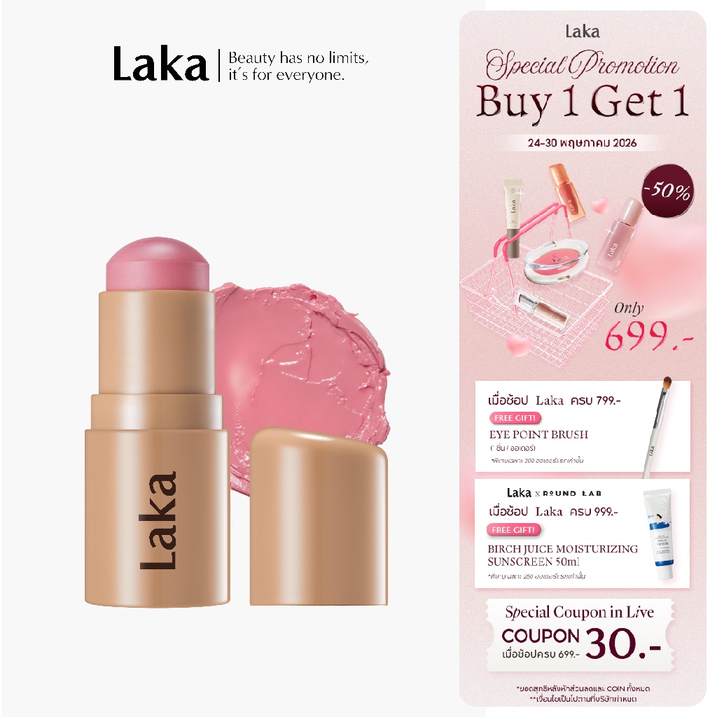 Laka : Sun Shield Glowvy Cheek SPF50+PA++++ [Official Store]
