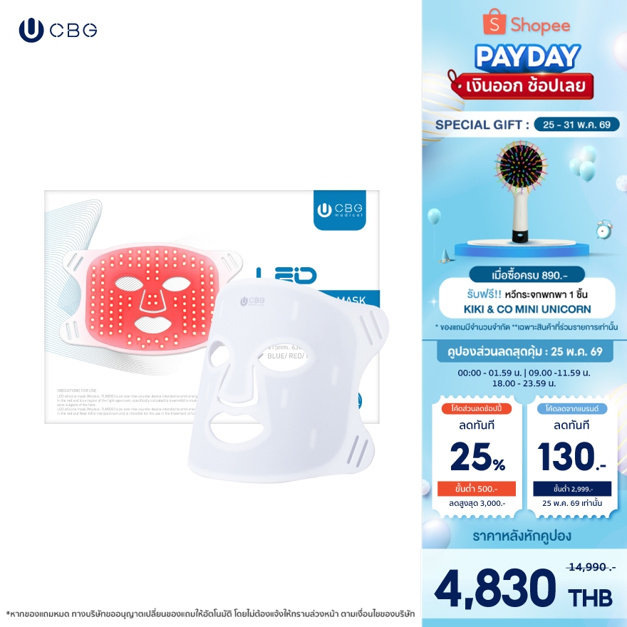 CBG Medical หน้ากากแสงบำบัด LED Silicone Mask ฟื้นฟูผิวอย่างล้ำลึก ด้วยแสง RED+NIR ความเข้มข้นแสงมากที่สุด หลอดLED342ดวง