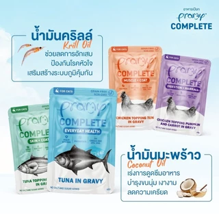Pramy อาหารเปียกแมวพรามี่ สูตร Complete & Balance ขนาด 60 กรัม [ ยกโหล 12 ซอง ]