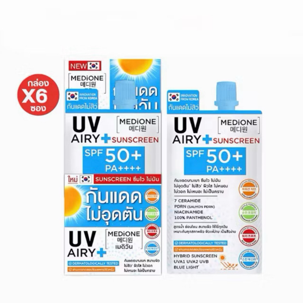 (ยกกล่อง6ซอง)กันแดดเมดิวัน (MEDIONE SPF50+ PA++++)กันแดดไม่อุดตัน