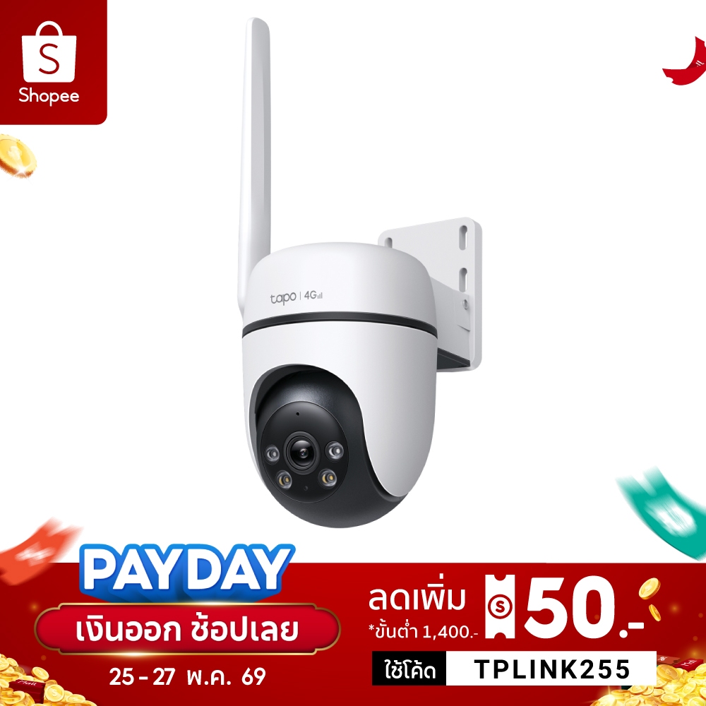 TP-Link Tapo C501GW กล้องใส่ซิม1080P Full HD ใช้งานภายนอกIP66 มี AIตรวจจับ ภาพสว่างสดใสแม้แสงน้อย มุมมอง360°แนวนอน