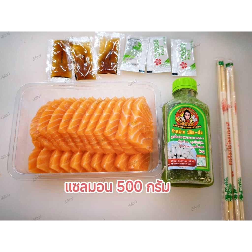 แซลมอนนอร์เวย์สดซาซิมิ❗ส่งด่วน ก.ท.ม,นนทบุรี,สมุทรปราการ