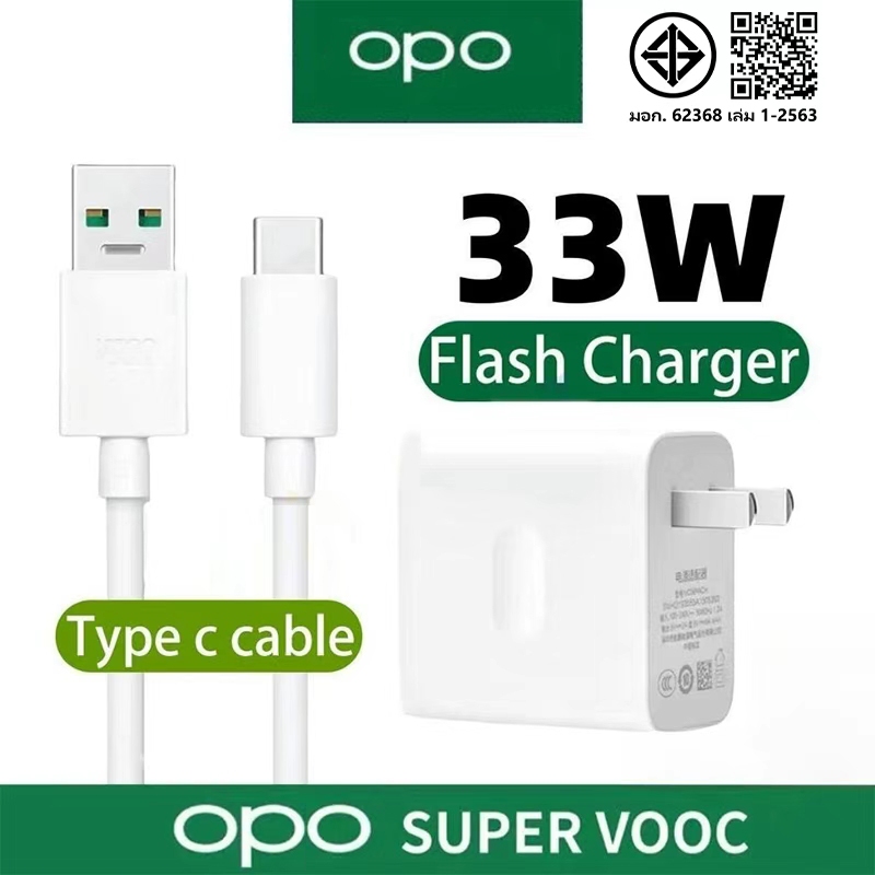 รับประกันหนึ่งปี สายชาร์จเร็ว OPO 33W 65W 80W SPER VOC ใหม่ เหมาะสําหรับชุดชาร์จ OPO series ทุกรุ่น