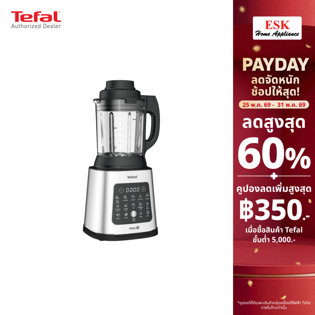 Tefal เครื่องปั่นพลังสูงปั่นเมนูร้อนเย็น PERFECTMIX COOK​ รุ่น BL83SD66 (ประกันศูนย์2ปี)