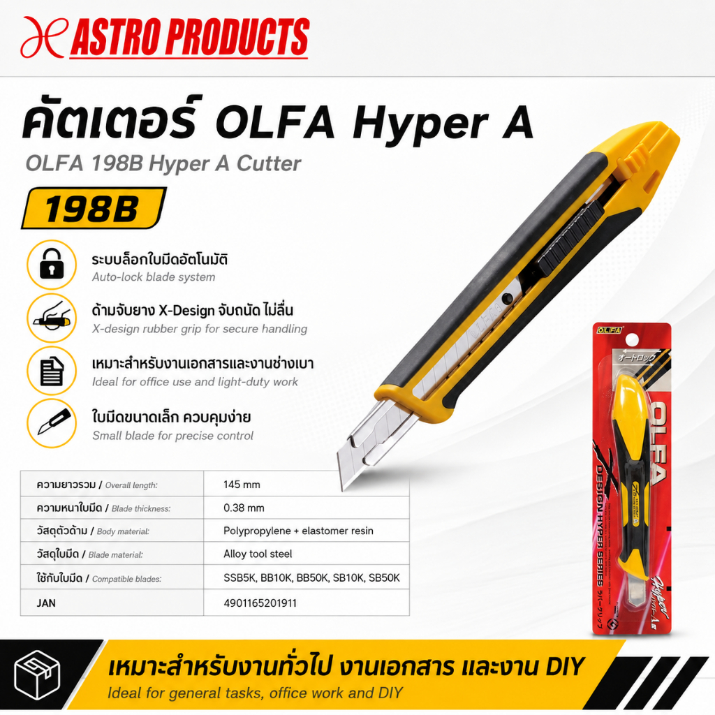OLFA มีดคัตเตอร์ Hyper A 198B / 198B Hyper A Utility Knife 9mm Auto Lock Grip