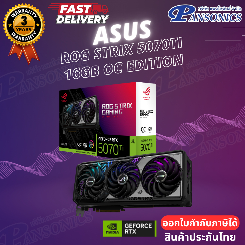 VGA ASUS ROG Strix GeForce RTX 5070 Ti 16GB GDDR7 OC Edition (รับประกัน3ปี)