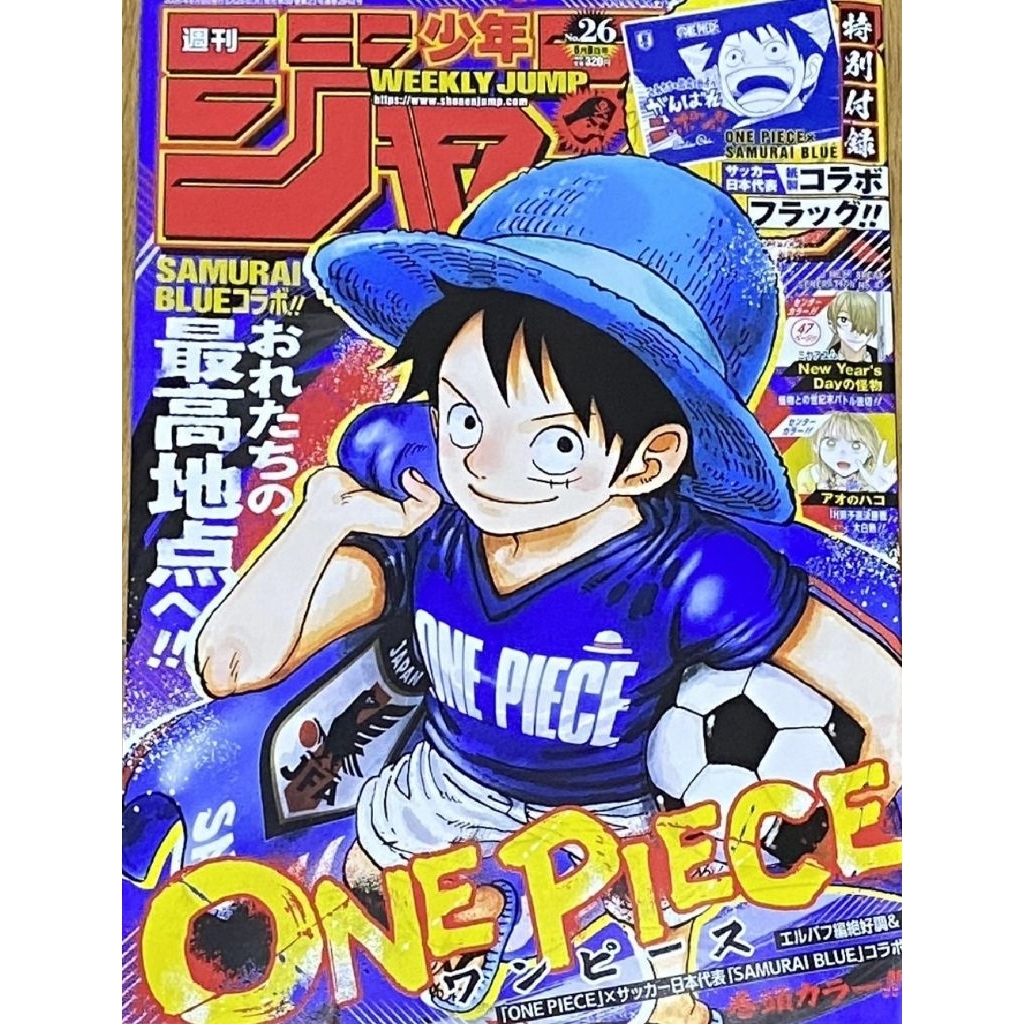 Weekly Shonen Jump 週刊少年ジャンプ นิตยสารญี่ปุ่น ฉบับปี 2026