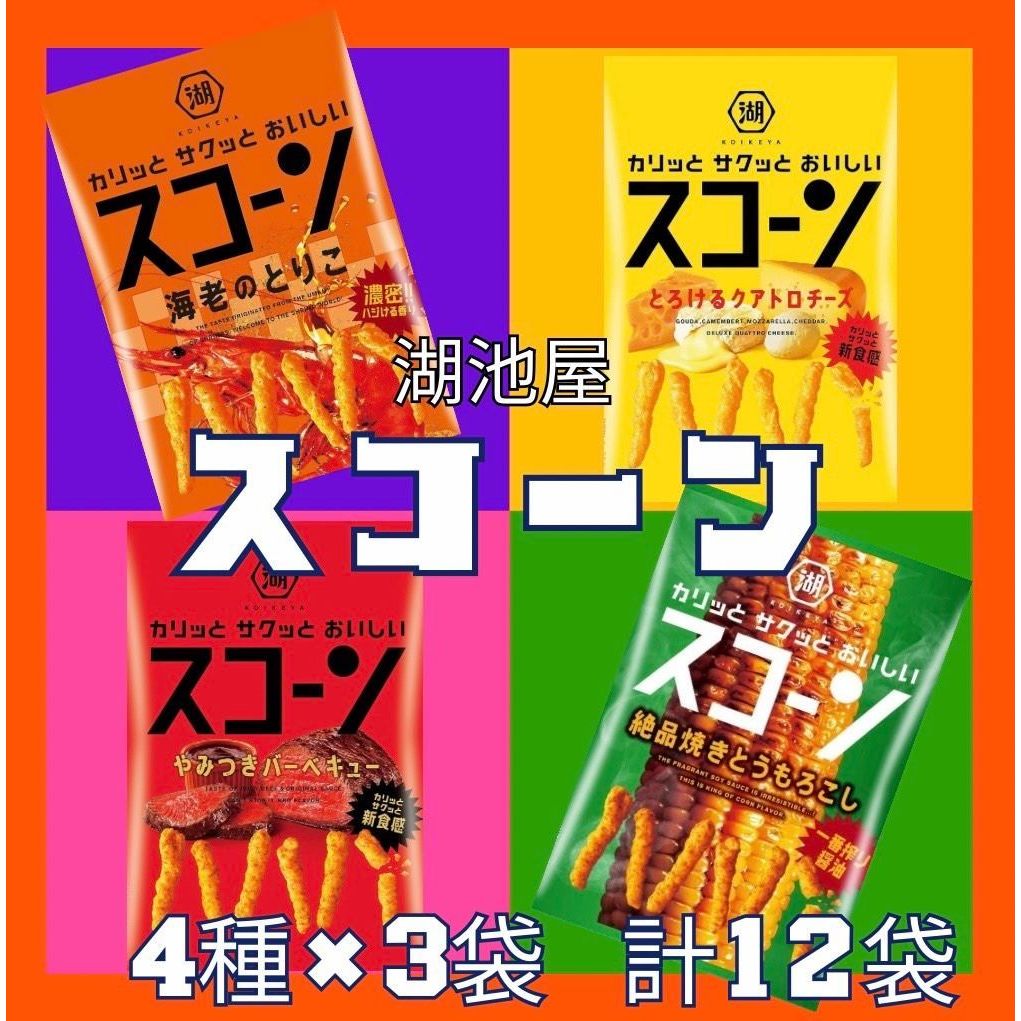 Koikeya ขนมข้าวโพดอบกรอบรสชาติเข้มข้น ที่1ในใจชาวญี่ปุ่น ลองแล้วจะติดใจ พร้อมส่งจากไทยคะ