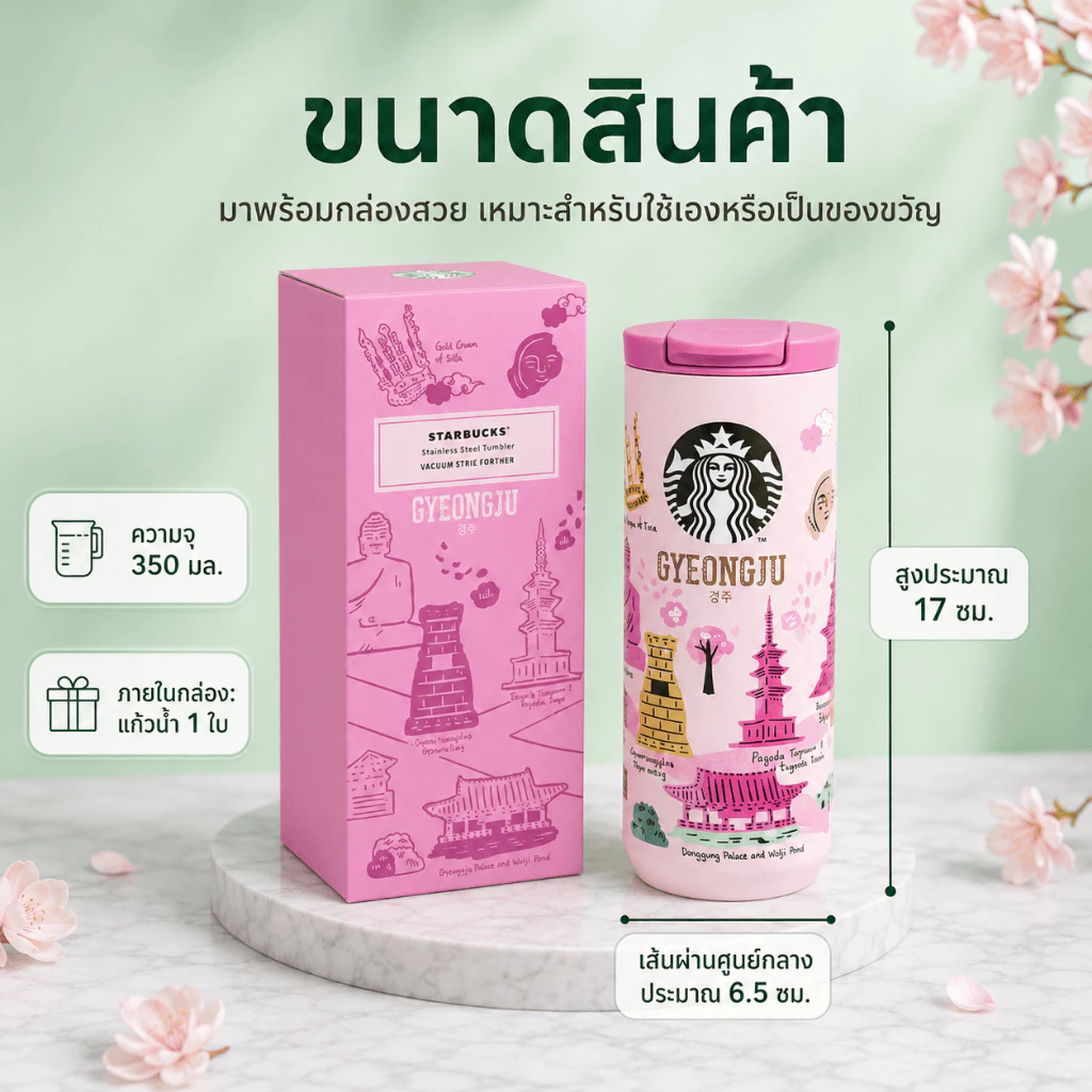 Starbucks แก้วเก็บความเย็น 355ml Seoul Busan Jeju Gyeongju thumbnail 9